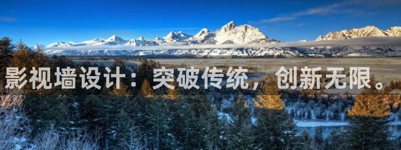 ok悟空电影天堂：影视墙设计：突破传统，创新无限。