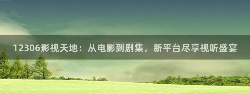 悟空影视在线观看